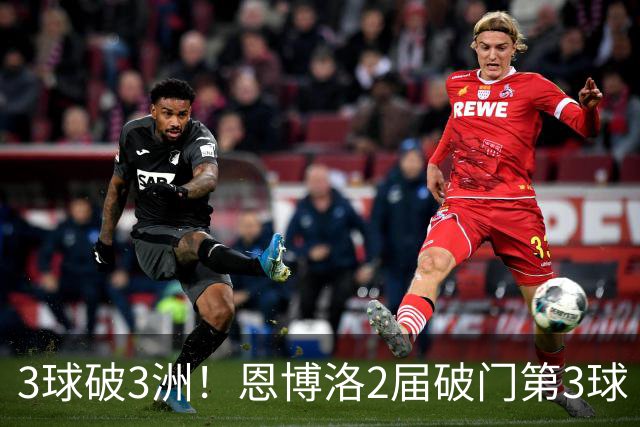 3球破3洲！恩博洛2届破门第3球 队史唯6却难超沙奇里